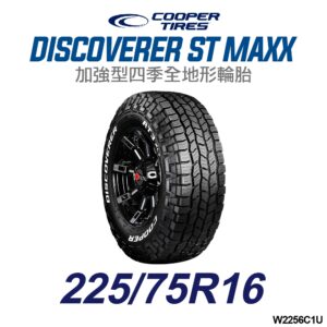 Lt 10P 115112Q Cooper Discoverer S/T Maxx