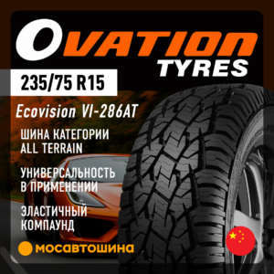 Lt Lrc 6P 104/101R Ovation Vi-286Ht