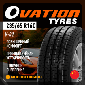 2356516C Lt 10P 121/119R Ovation Vo-2