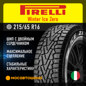 Xl 102T Pirelli Winter Ice Zero (Factory Studded / Cloutage D'usine) #